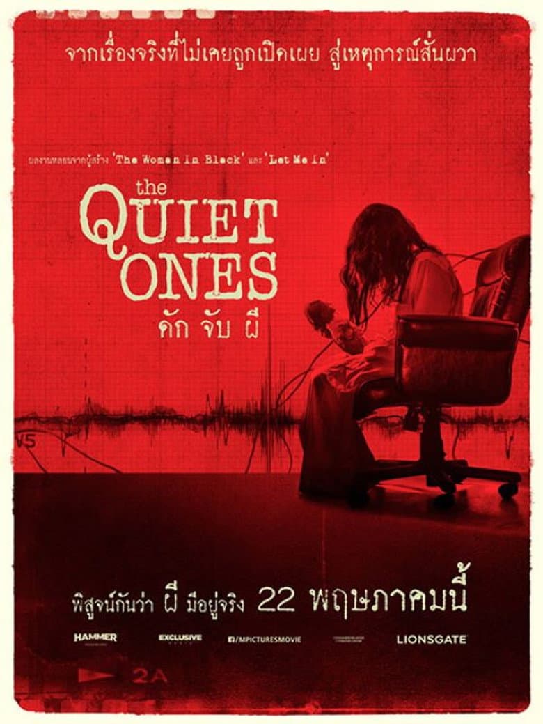 โปสเตอร์ The Quiet Ones (2014)