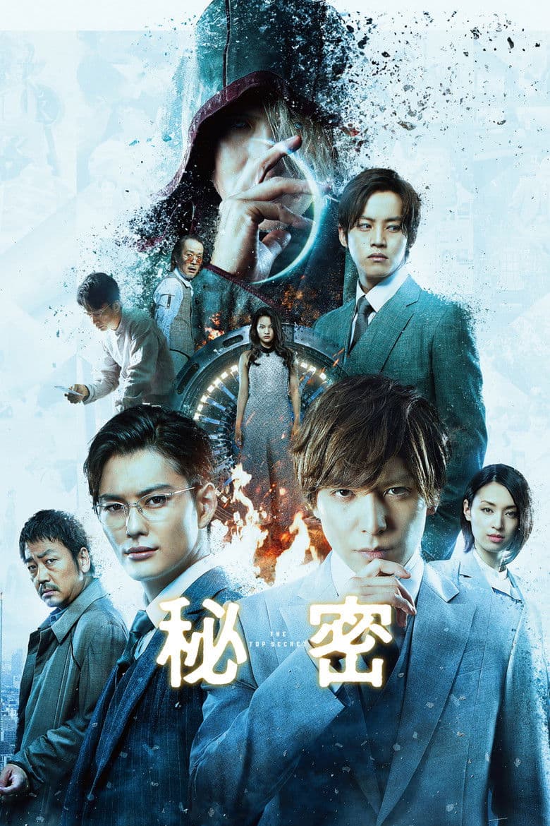 โปสเตอร์ The Top Secret: Murder in Mind (2016)