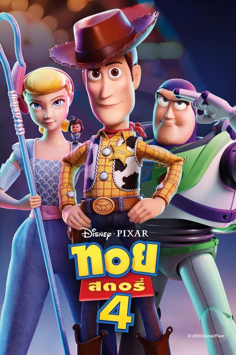 โปสเตอร์ Toy Story 4 (2019)