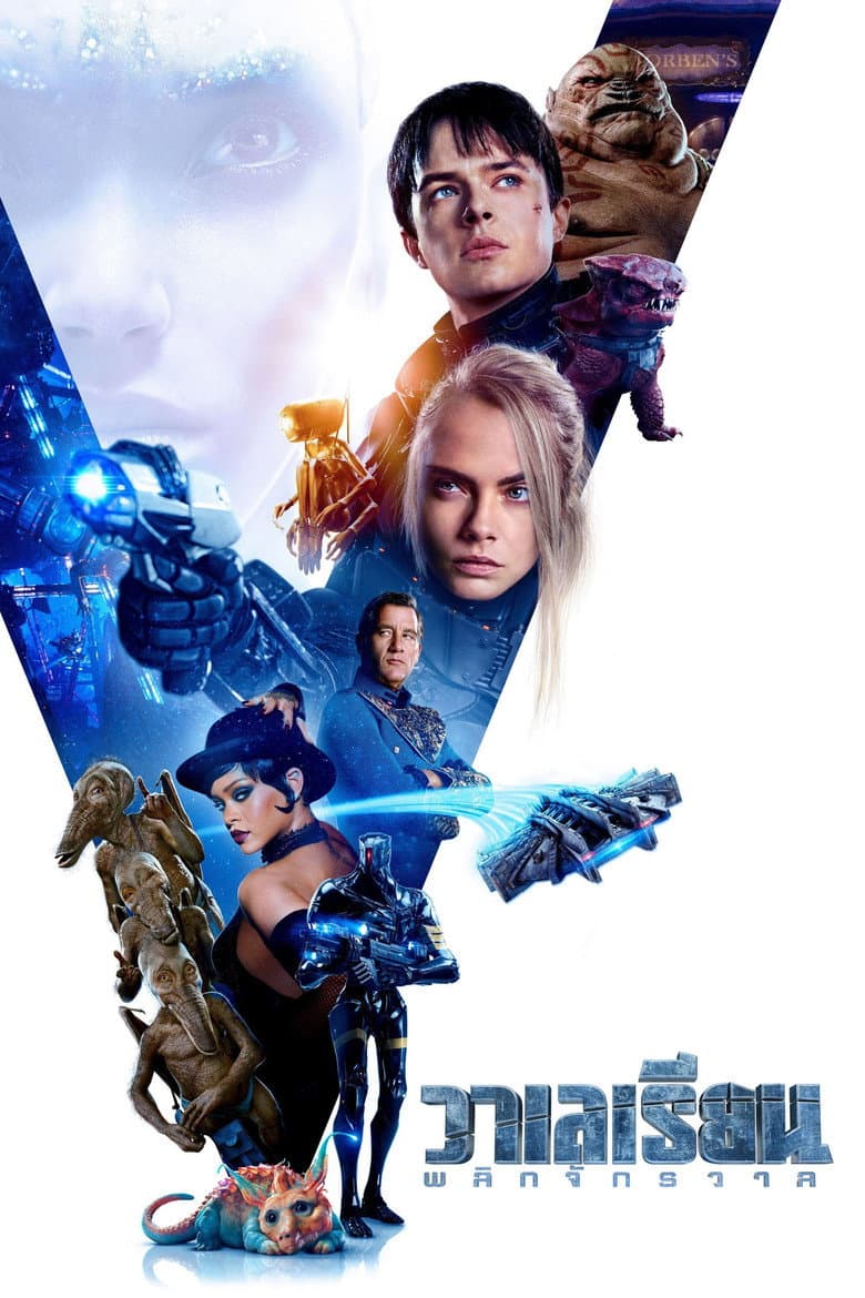โปสเตอร์ Valerian and the City of a Thousand Planets (2017)