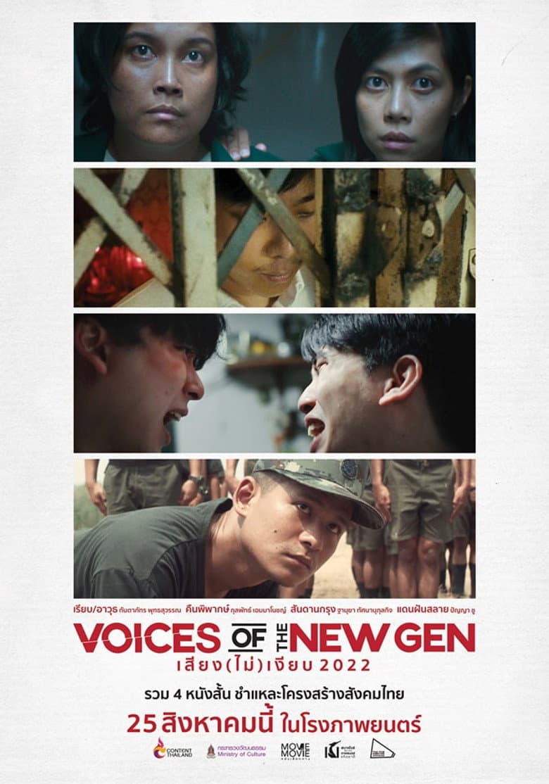 โปสเตอร์ Voices of the New Gen (2022)