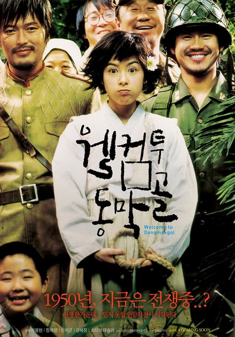 โปสเตอร์ Welcome to Dongmakgol (2005)