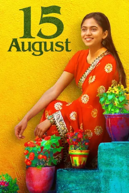 15 August (2019) 15 สิงหา - 15 August