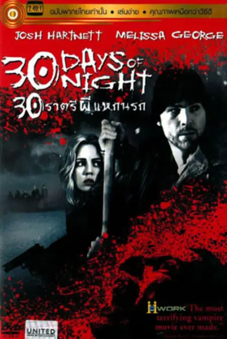 30 Days Of Night Dark Days (2010) 30 ราตรีผีแหกนรก 2 แหกนรกวันโลกดับ - 30 Days of Night: Dark Days