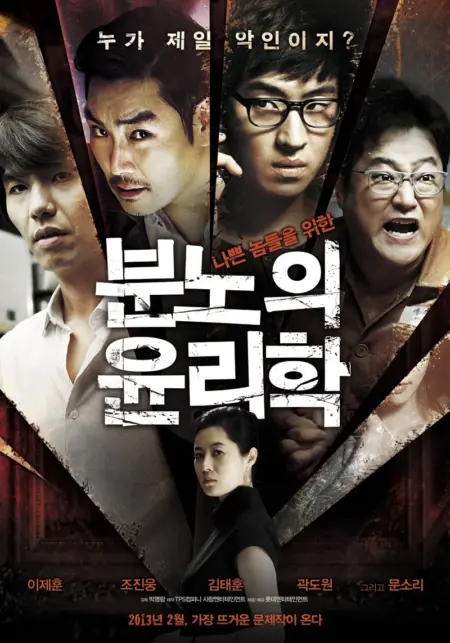 An Ethics Lesson (2013) ปมรักเสน่ห์มรณะ An Ethics Lesson (2013) ปมรักเสน่ห์มรณะ