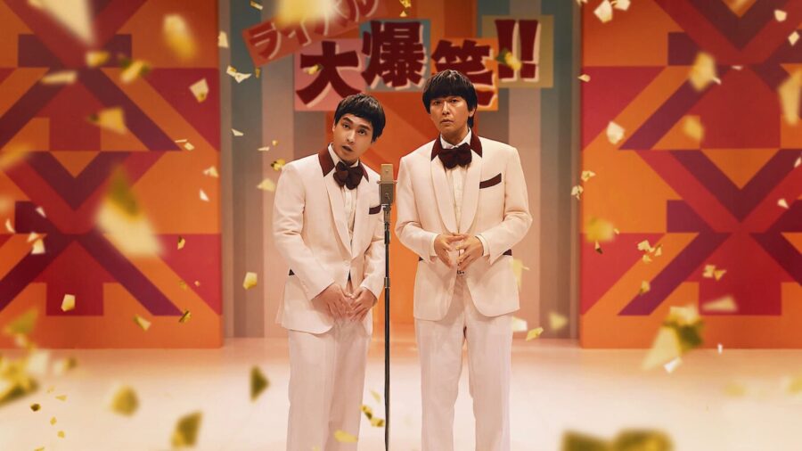 Asakusa Kid (2021) วัยรุ่นอาซากุสะ - 浅草キッド