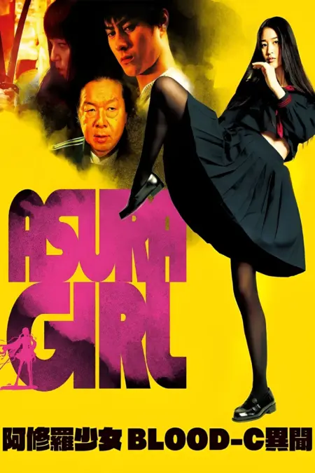 Asura Girl A Blood-C Tale (2017) อาสุระ เกิร์ล - 阿修羅少女~BLOOD-C 異聞~