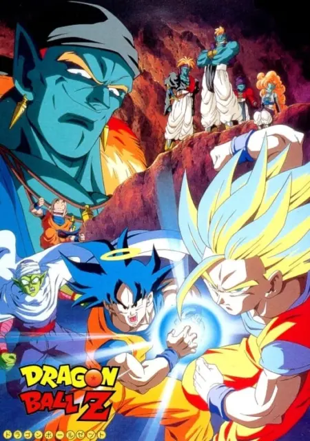 Dragon Ball Z The Movie Bojack Unbound (1993) ฝ่าวิกฤติกาแล็คซี่ ภาคที่ 9 - ドラゴンボールZ 銀河ギリギリ!! ぶっちぎりの凄い奴