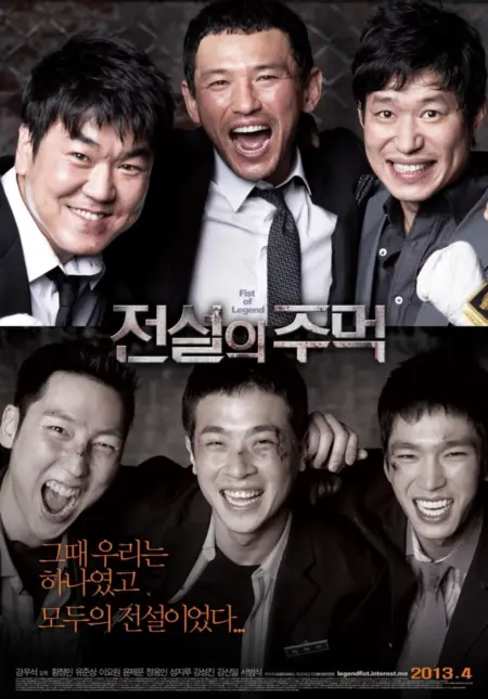 Fists of Legend (2013) นักสู้จ้าวสังเวียน Fists of Legend (2013) นักสู้จ้าวสังเวียน