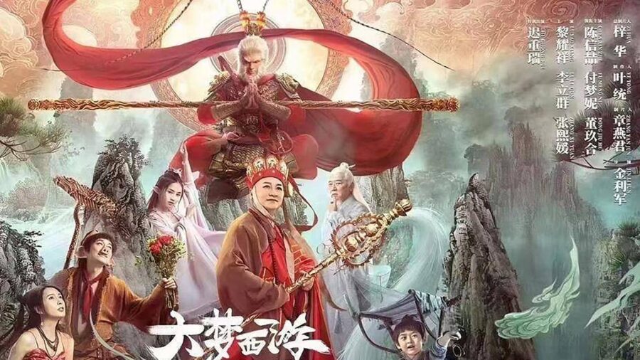 Five Elements Mountain (2022) ซุนหงอคง ผจญห้าหุบเขา - 大梦西游之五行山