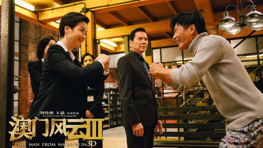 From Vegas to Macau III (2016) โคตรเซียนมาเก๊า เขย่าเวกัส 3 - 賭城風雲III