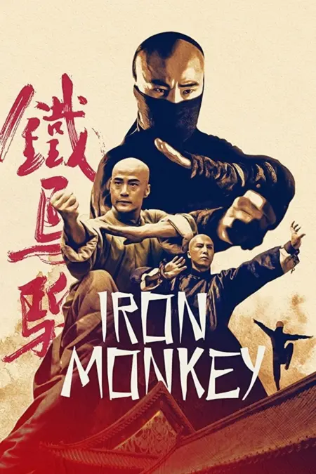 Iron Monkey (1993) มังกรเหล็กตัน - 少年黃飛鴻之鐵馬騮