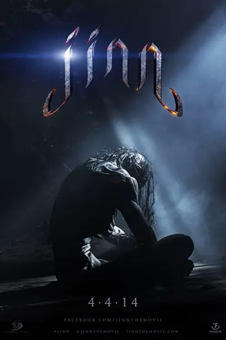 Jinn (2014) จินน์ ปีศาจอเวจี - Jinn