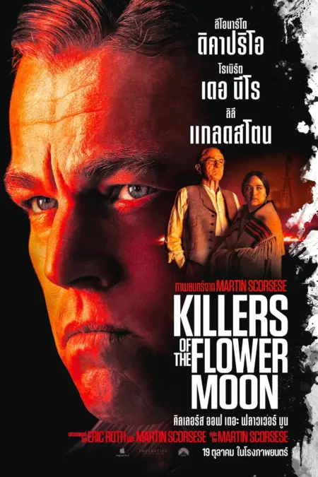 Killers Of The Flower Moon (2023) คิลเลอร์ส ออฟ เดอะ ฟลาวเวอร์ มูน - Killers of the Flower Moon