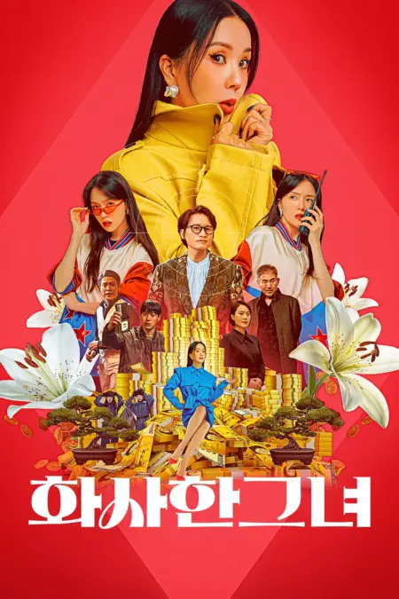 Miss Fortune (Hwasahan geunyeo) (2023) - 화사한 그녀