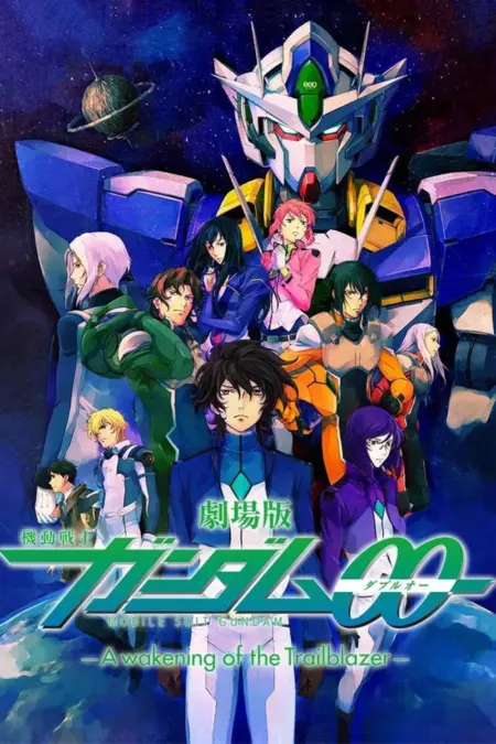 Mobile Suit Gundam 00 A Wakening Of The Trailblazer (2010) โมบิลสูทกันดั้มดับเบิลโอ เดอะมูฟวี่ การตื่นของผู้บุกเบิก - 劇場版 機動戦士ガンダムOO -A wakening of the Trailblazer-