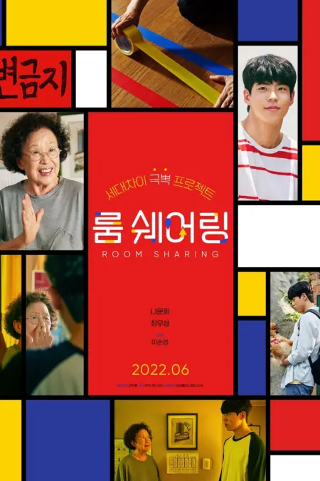 My Perfect Roommate (2022) - 룸 쉐어링