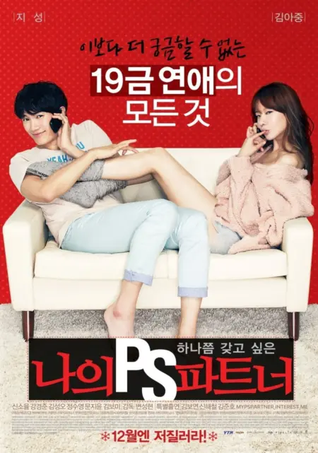 My P.S. Partner (2012) (ซับไทย) - 나의 PS 파트너