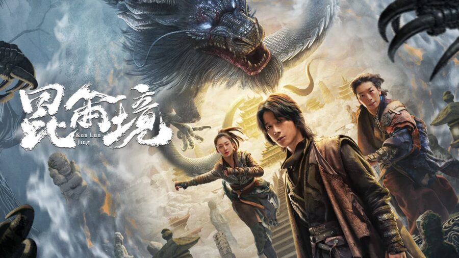 Mystic Land (2023) คุนหลุนแดนลึกลับ - 昆仑境