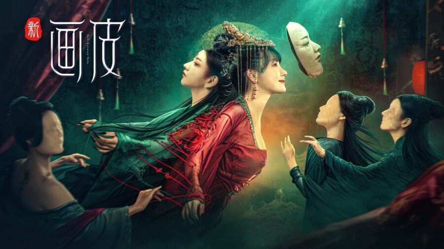 New Painted Skin (2022) ร่างใหม่ - 新画皮