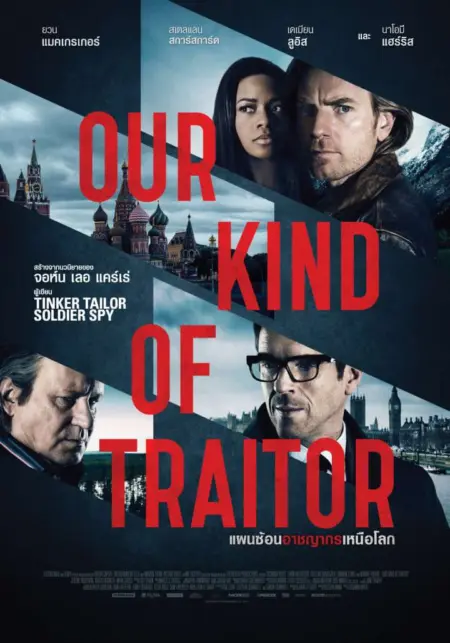 Our Kind of Traitor (2016) แผนซ้อนอาชญากรเหนือโลก - Our Kind of Traitor