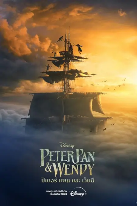 Peter Pan & Wendy (2023) ปีเตอร์ แพน และ เวนดี้ - Peter Pan & Wendy