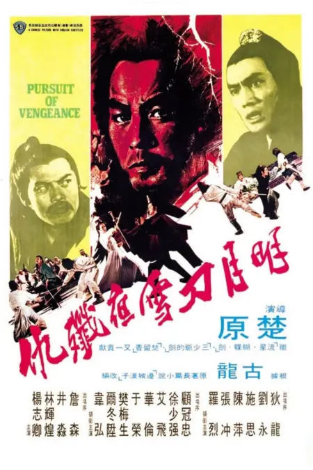 Pursuit of Vengeance (Ming yue dao xue ye jian chou) (1977) จอมดาบหิมะแดง - 明月刀雪夜殲仇