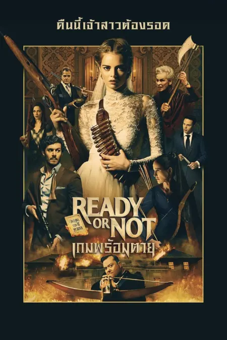Ready or Not (2019) เกมพร้อมตาย - Ready or Not