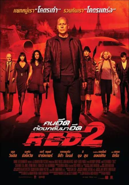 RED 2 (2013) คนอึดต้องกลับมาอึด 2 - RED 2