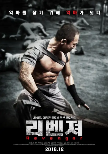 Revenger (2018) หนี้เลือดคุกทมิฬ (ซับไทย) Revenger (2018) หนี้เลือดคุกทมิฬ (ซับไทย)