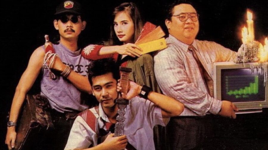 Sayumkui (1991) สยึ๋มกึ๋ย - สยึ๋มกึ๋ย