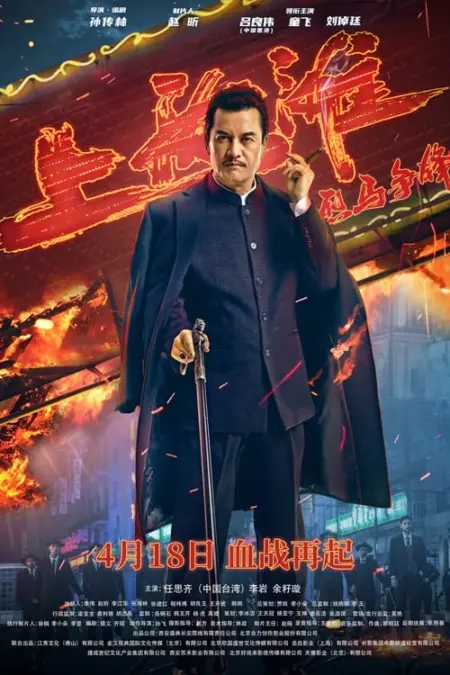 Shanghai Knight (2022) ศึกอาชาเซี่ยงไฮ้ Shanghai Knight (2022) ศึกอาชาเซี่ยงไฮ้