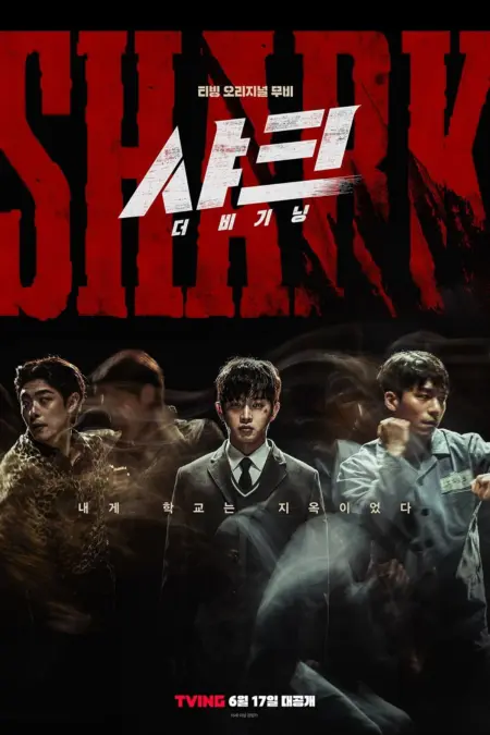 Shark The Beginning (2021) - 샤크: 더 비기닝