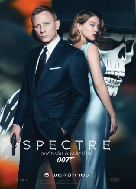 Spectral (2016) - Spectre
