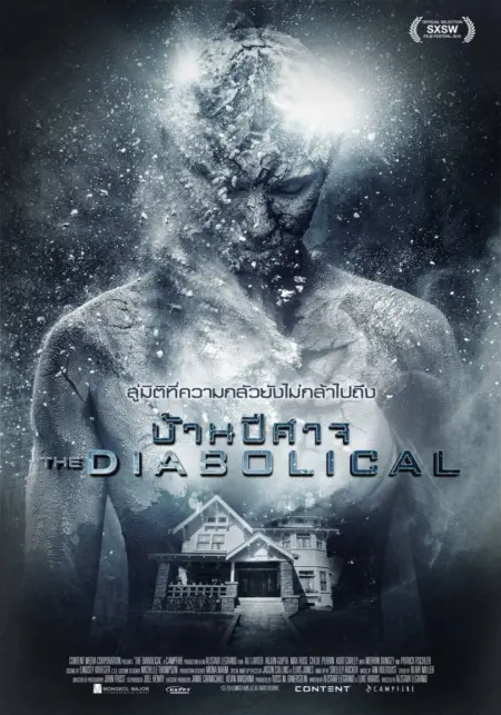 The Diabolical (2015) บ้านปีศาจ - The Diabolical