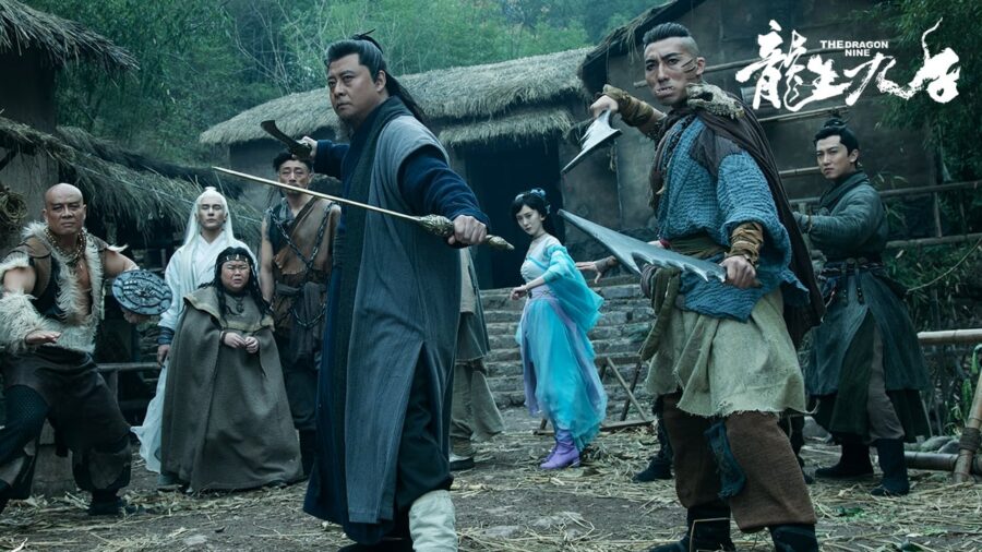 The Dragon Nine (2022) เก้าบุตรแห่งมังกร - 龙生九子