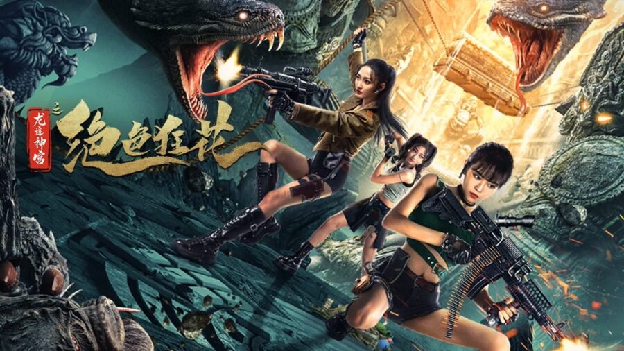 The Dragon Trace Palace of Exquisite Wild Flowers (2023) พระราชวังรอยมังกรแห่งดอกไม้ป่า - 绝色狂花之龙迹神宫