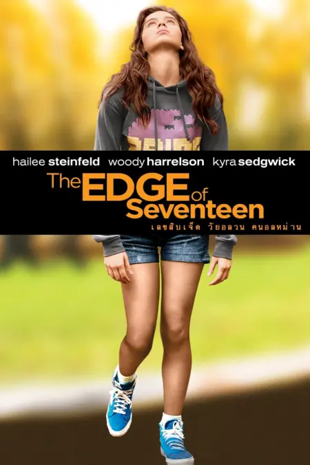 The Edge of Seventeen (2016) 17 วัยใส วันว้าวุ่น (ซับไทย) - The Edge of Seventeen