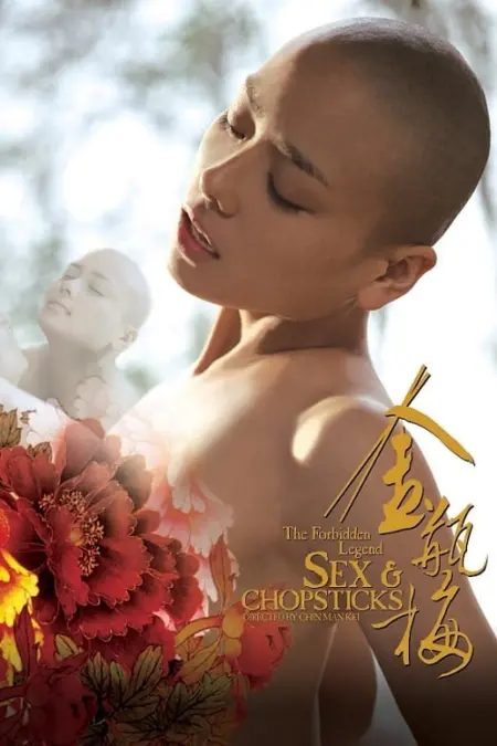 The Forbidden Legend Sex and Chopsticks Part I (2008) บทรักอมตะ ภาค1 - 金瓶梅