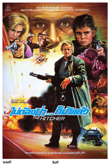 The Hitcher (1986) คนโหด นรกข้างทาง - The Hitcher