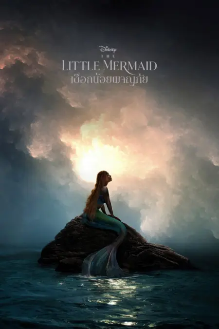 The Mermaid (2023) นางเงือก - The Little Mermaid