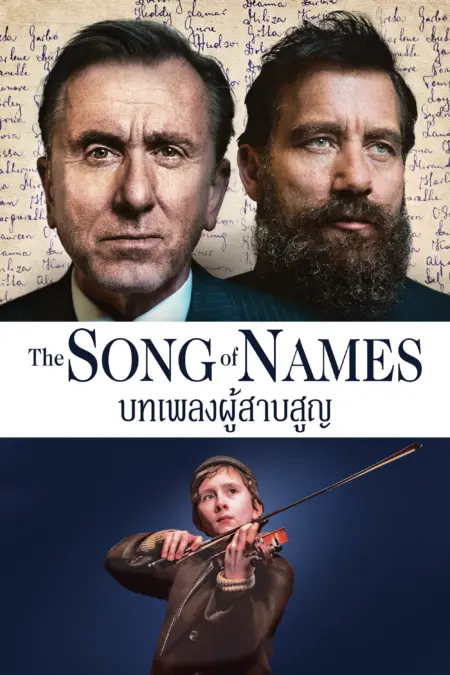 The Song of Names (2019) บทเพลงผู้สาบสูญ - The Song of Names