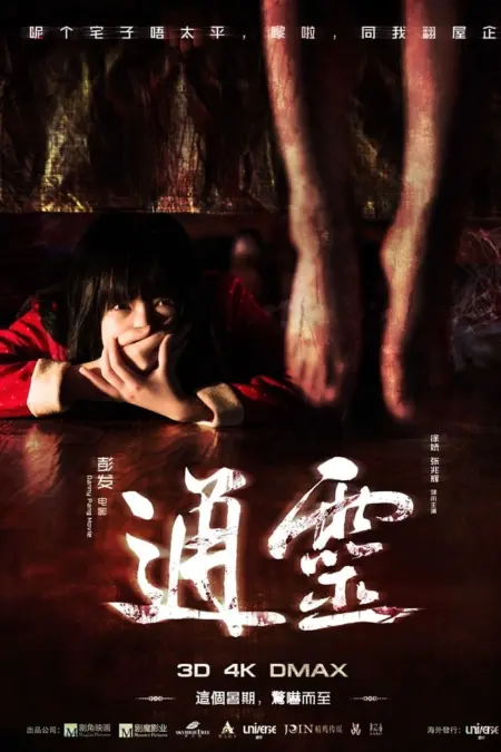 The Strange House (2015) บ้านสัมผัสผวา The Strange House (2015) บ้านสัมผัสผวา