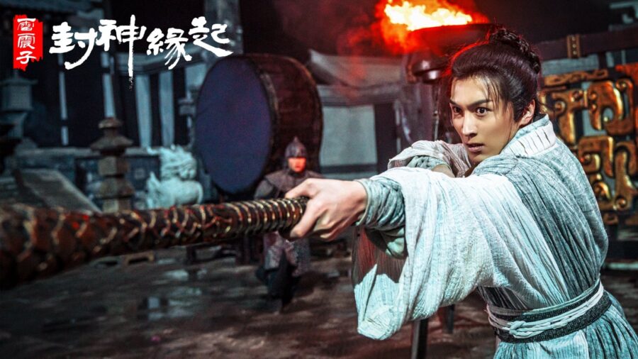 Thunder Twins (2021) เหลยเจิ้นจื่อ วีรบุรุษเทพสายฟ้า - 雷震子：封神缘起