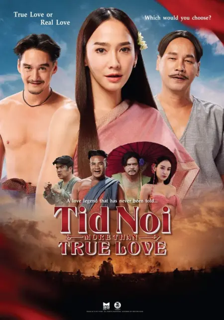 Tid Noi (2023) ทิดน้อย - ทิดน้อย
