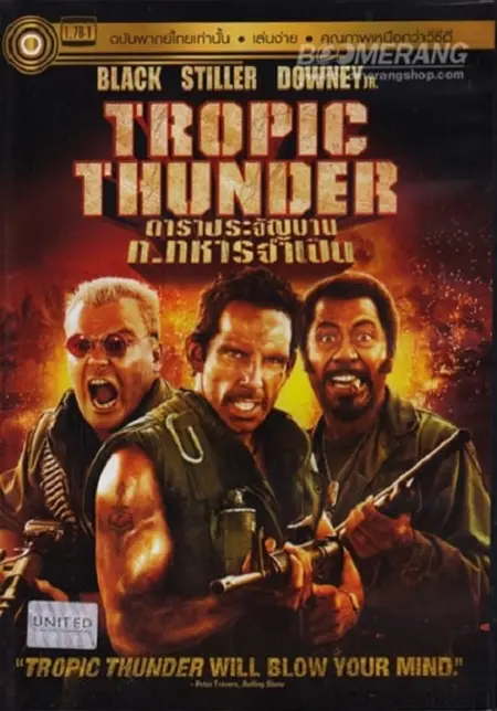 Tropic Thunder (2008) ดาราประจัญบาน ท.ทหารจำเป็น Tropic Thunder (2008) ดาราประจัญบาน ท.ทหารจำเป็น