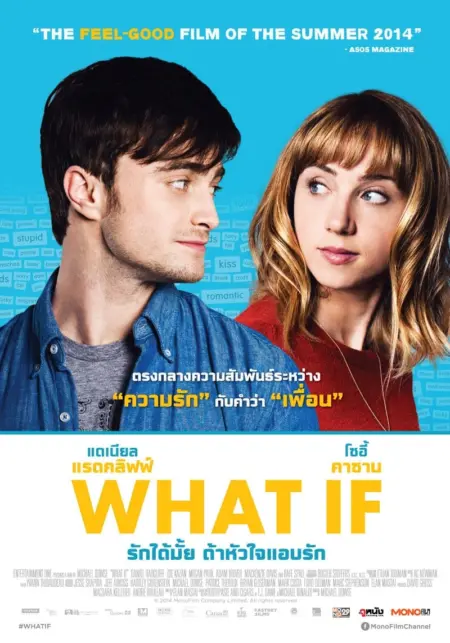 What If (2013) รักได้มั้ย ถ้าหัวใจแอบรัก What If (2013) รักได้มั้ย ถ้าหัวใจแอบรัก