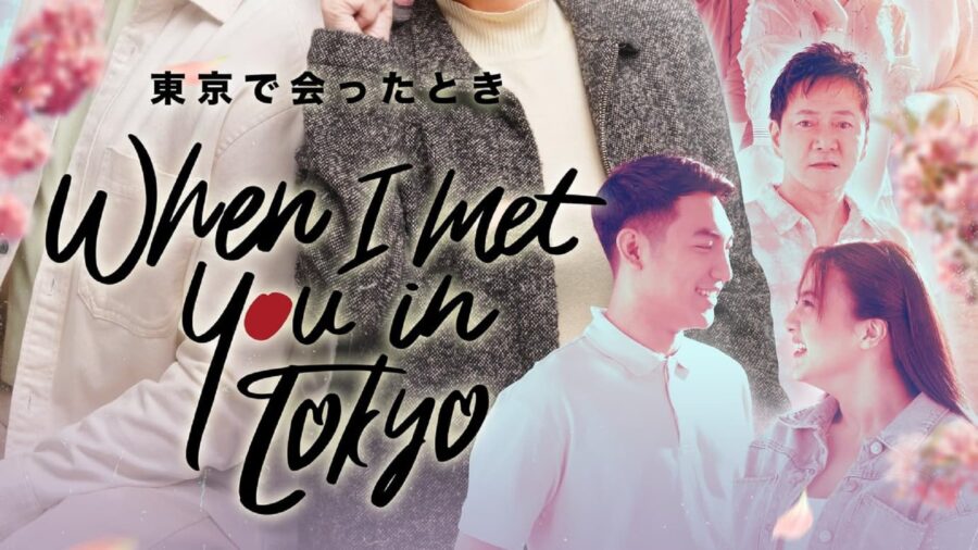 When I Met You In Tokyo (2023) เมื่อเราพบกันที่โตเกียว - When I Met You In Tokyo