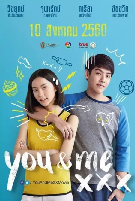 You & Me Xxx (2017) เมื่อฉันกับเธอ XXX - เมื่อฉันกับเธอ XXX